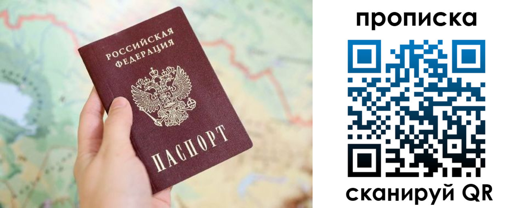 прописка для военкомата в Воронежской области